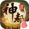 神都夜行录汉化版