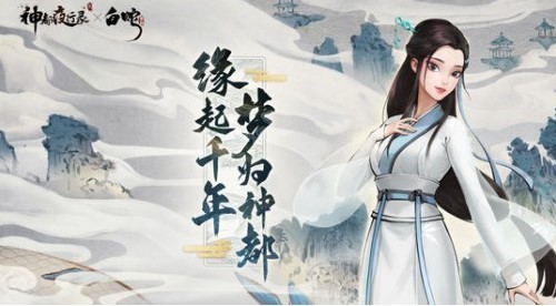神都夜行录