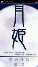 月姬剧情版