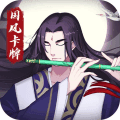 飞剑魔斩免费版