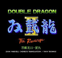 双截龙集合版-自带模拟器