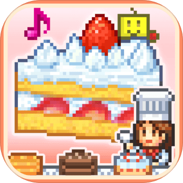 创意蛋糕店ios版