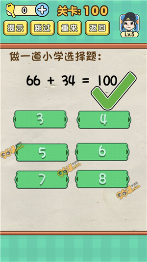 脑力达人全关卡通关攻略大全_全民烧脑游戏脑力达人1-400关快速通关图文攻略大全