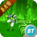 合体三国贺岁版bt版