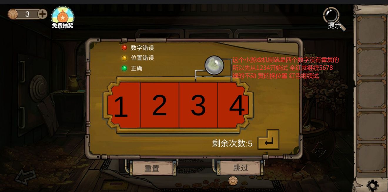 密室逃脱绝境系列8攻略第四天