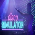 Disco Simulator中文汉化版