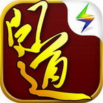 问道手机单机中文汉化版