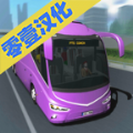 客车模拟器免费版