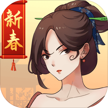 一亿小目标2最新破解版