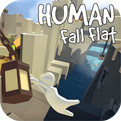 Human fall flat手机版安卓版