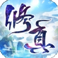 最终契约上古修仙官网正式版