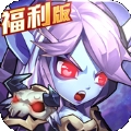 魔法来袭福利版手游bt破解版