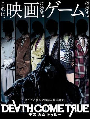 死亡成真(《Death Come True)中文版