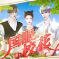 国服校花安卓最新版