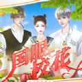 国服校花ios版