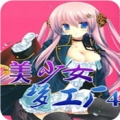 美少女梦工厂4手机版中文汉化版