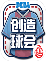 世嘉口袋创造球会最新版