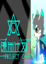 绿洲计划免安装版
