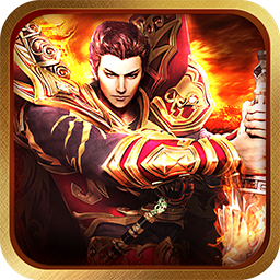 天下霸业屠龙猛将星耀版
