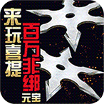 唐门六道凡人升仙传飞升版
