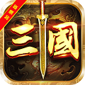 大军师满V版