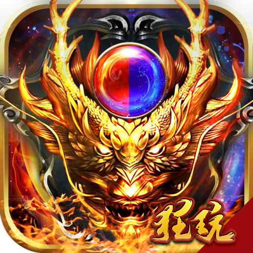 魔君无限版