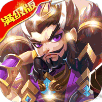 战魔满级版