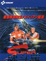 魂斗罗2代 steam破解版