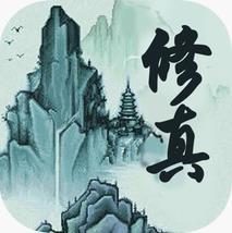 凡人修真破解版
