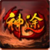 一年一亿神途破解版