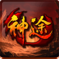 至尊神途单职业安卓版