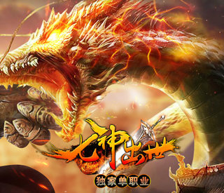 七神出世安卓版