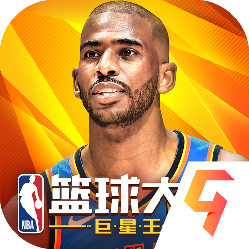 NBA篮球大师破解版