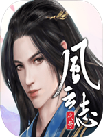 代号：风云志免费版