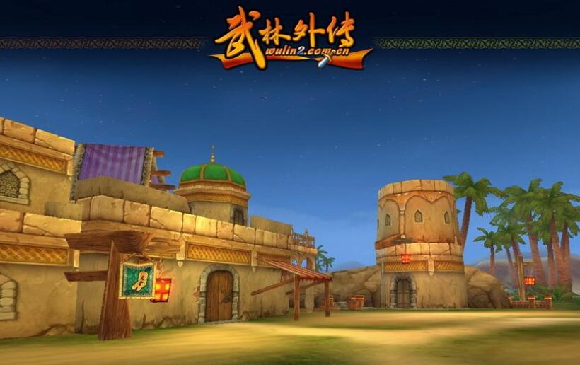 武林外传