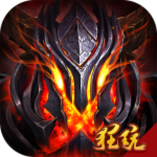 暗黑部落手游破解版