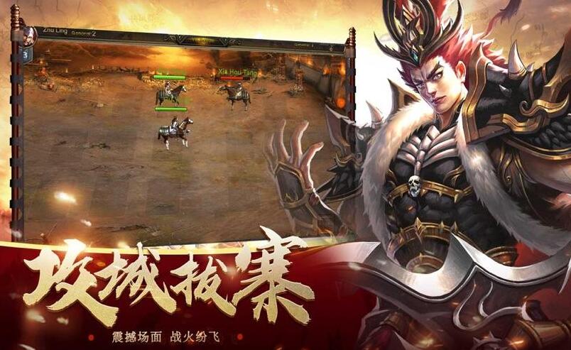 乱世三国