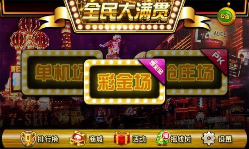 超级大满贯