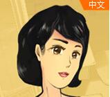 国内式家长测试版