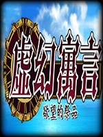 虚幻寓言欲望的祭品绿色免安装版