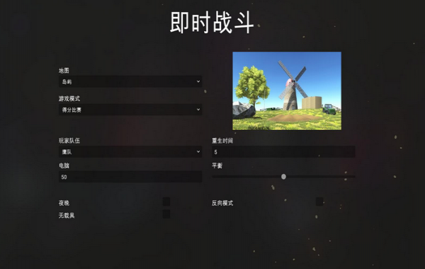 战地模拟器