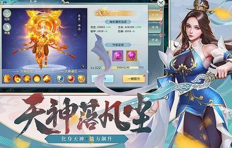 凡人修仙之逆苍穹手游大全