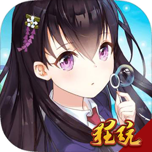 寻秦(校花版)