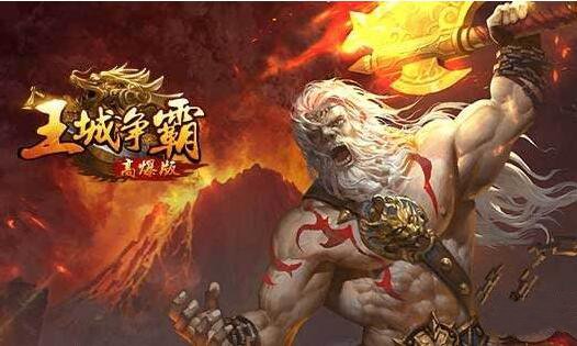 王城争霸超变