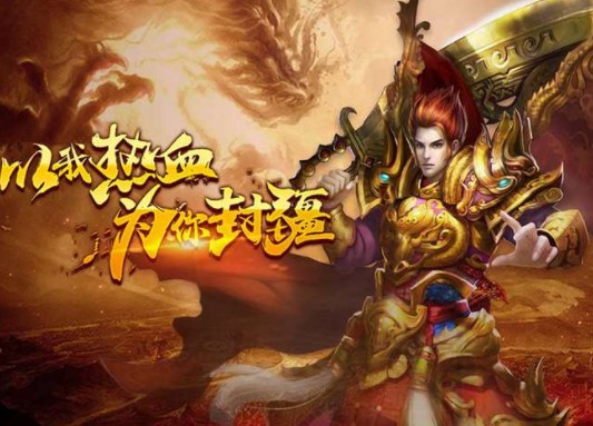 皓月传奇破解版
