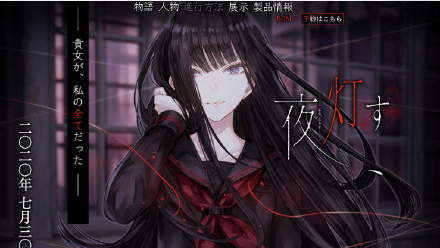 夜明灯
