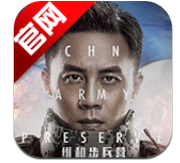 维和步兵营手游中文汉化版