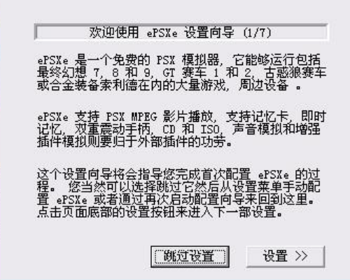 ps模拟器怎么用?ps模拟器使用教程一览