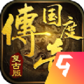 传奇国度官网正式版