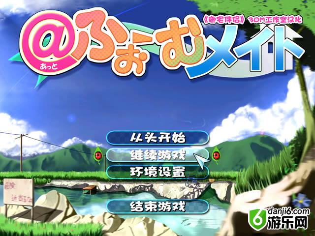 御宅伴侣安卓版